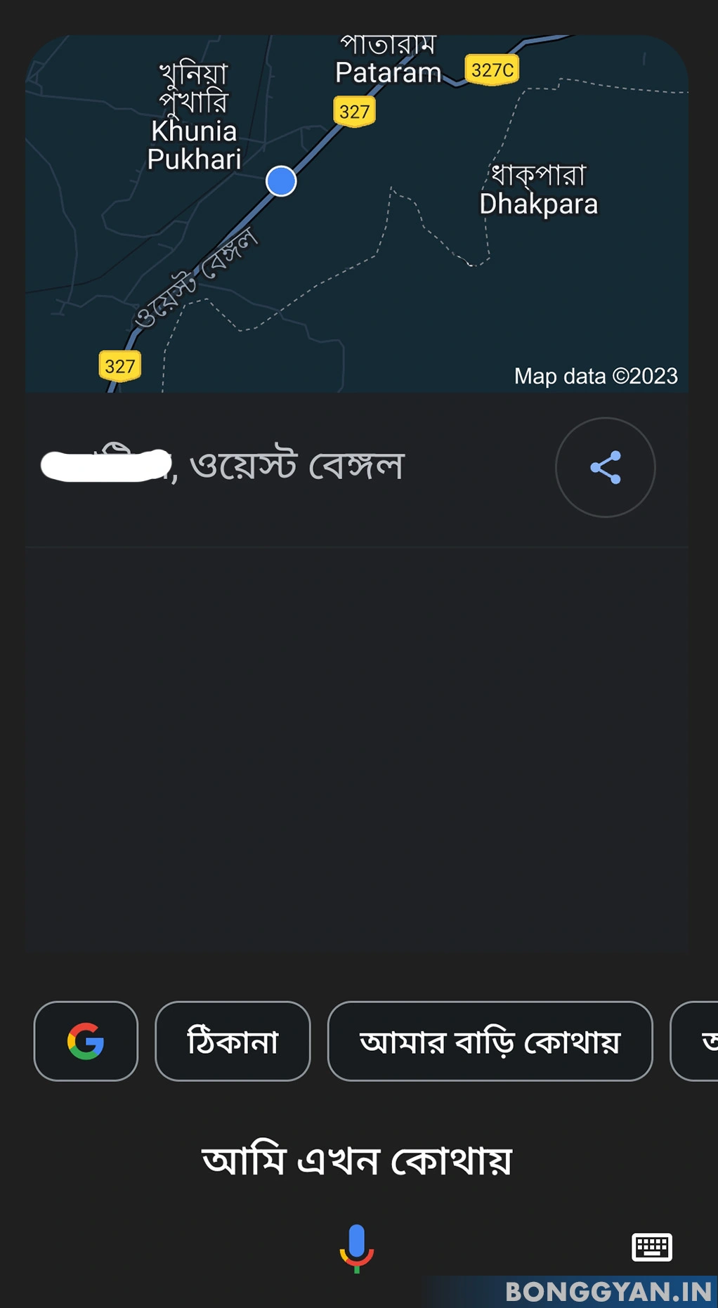 Knowing and checking your location with Google Assistant in Bengali Language